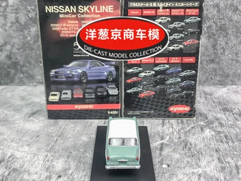 1: 64 Kyosho Nissan Skyline Deluxe Kolekcija die-cast sakausējuma auto dekorēšana modelis rotaļlietas