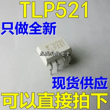 TLP251 DIP8