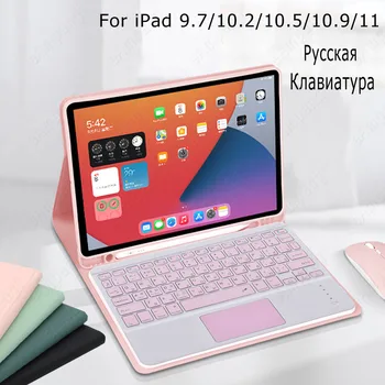 Krievu Tastatūra Lietā par iPad 10.2 9. Paaudzes 8. 7. Gaisa 4. 9.7 5 6 Pro 11 12.9 10.5 Gaisa 2 3 Segtu ar Pildspalvu Slots