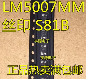5gab LM5007 LM5007MM LM5007MMX S81B