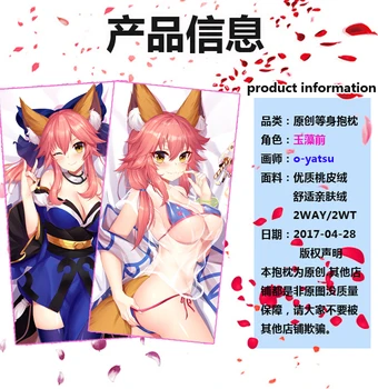 Anime Fate/Grand Lai Tamamo nav Mae Sexy Dakimakura Hugging Ķermeņa Spilvens Gadījumā, ja Otaku Spilvens Ilgi Spilvens Segums Bedlinings Mk