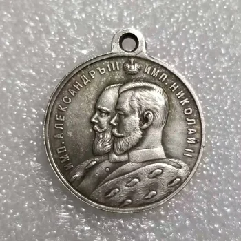 Imitācija krievu Medaļu: Sudraba pārklājumu medaļu/medaļu: 1884-1909 piemiņas monētu, vairumtirdzniecība