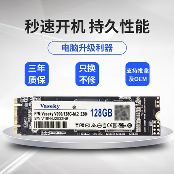 Vaseky M. 2 SSD Ngff Interfeiss SATA Protokolu M. 2 2280 2242 128G 256G 512G 1 TB 2 TB Voor Klēpjdators, Desktop