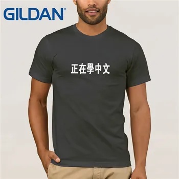Ķīnas Vēstuli Iespiests T Smieklīgi Nozīmē, Dāvanu Augstākās Kvalitātes Pilnu Kokvilnas Tee Kreklu Homme Ielu Stilu, Modi, T Krekli Unisex